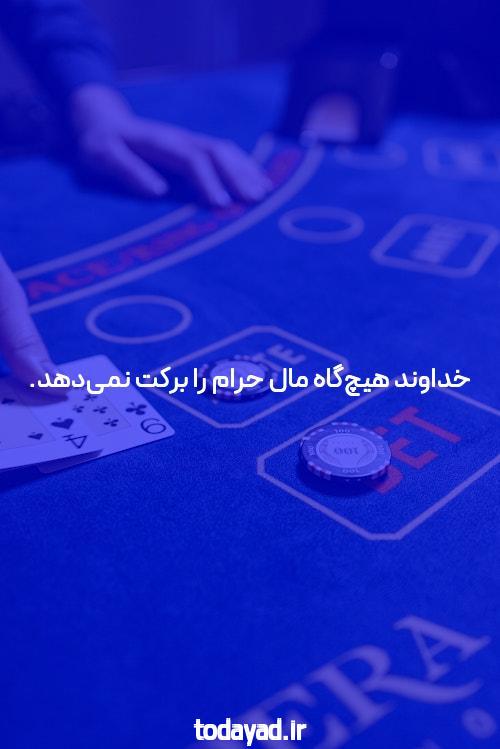 معرفی 20 سایت شرط بندی معتبر لینک ورود به سایت شرطبندی + بونوس هدیه