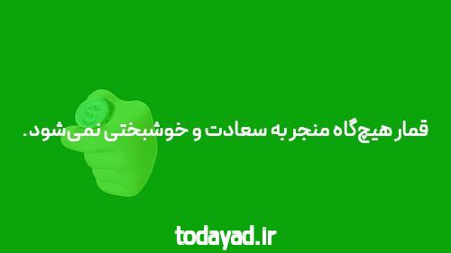 شرط بندی فوتبال نه منجر به رونق مالی