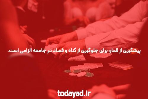 شرط بندی فوتبال نه منجر به رونق مالی