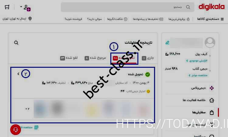 مراحل مرجوع کردن کالای غیراصل در وب سایت دیجی کالا