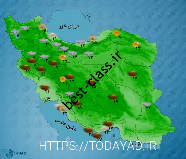 پیشبینی وضعیت آب و هوای تهران فردا پنجشنبه ۱۹ اسفند ۱۴۰۰ ////