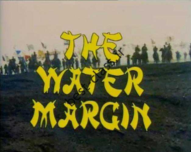 The Mountain Warriors یک سریال ژاپنی با نام اصلی The Water Margin بر اساس یک افسانه معروف چینی است.