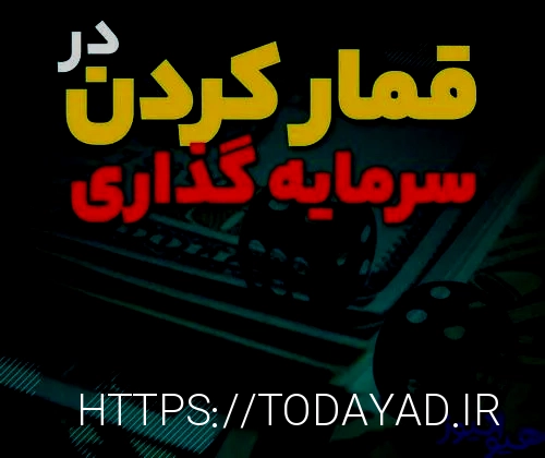 بهترین سایت شرط بندی کدام است
