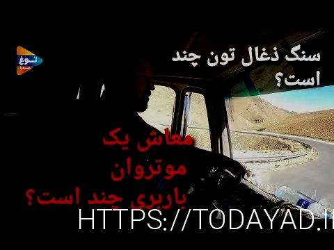 باربری