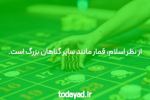 بهترین سایت شرط بندی و بت فارسی: چه چیزی باید بدانید؟