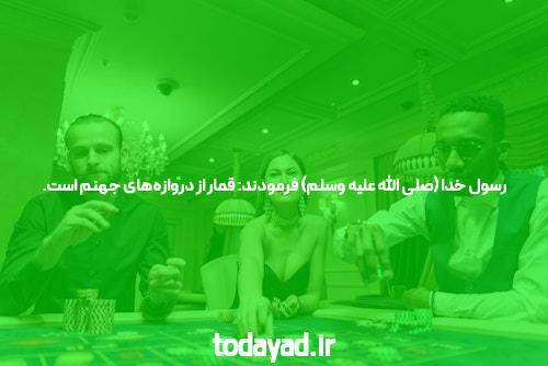 کازینو آنلاین معتبر با لینک بدون فیلتر ورود به معتبرترین سایت کازینو انلاین