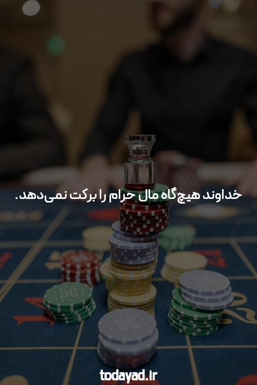 کازینو آنلاین معتبر با لینک بدون فیلتر ورود به معتبرترین سایت کازینو انلاین