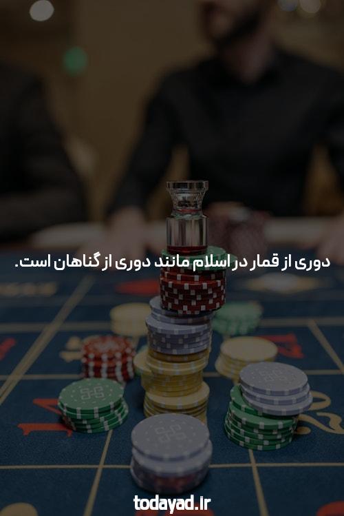 کازینو آنلاین معتبر با لینک بدون فیلتر ورود به معتبرترین سایت کازینو انلاین