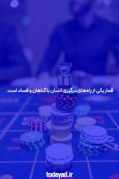 کازینو آنلاین معتبر با لینک بدون فیلتر ورود به معتبرترین سایت کازینو انلاین