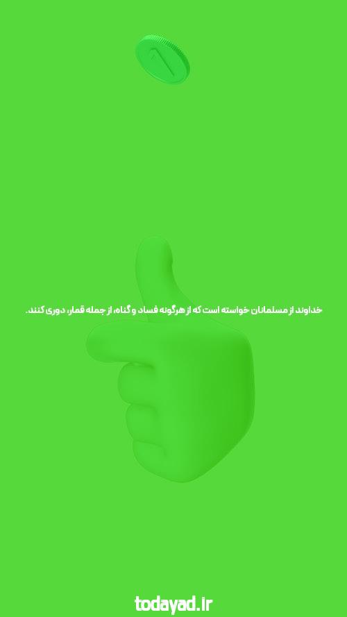 بهبود(بهبود) خبر شما در سه روز