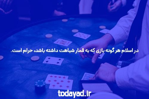 معرفی سایت شرط بندی: دنیای جدید سرگرمی و سرمایهگذاری