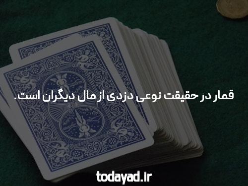 شرط بندی فوتبال نه منجر به رونق مالی