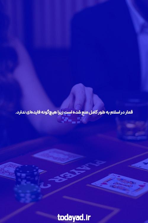 درد سایت شرط بندی تتلو