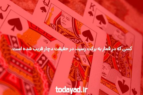 طرح کلی مقابله با قمار تصویب شد: مقابله با گردش مالی چند میلیاردی قمار در فضای مجازی