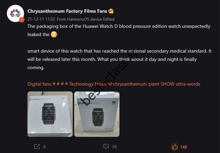افشای مشخصات ساعت هوشمند Huawei Watch D با عملکرد کنترل فشار خون